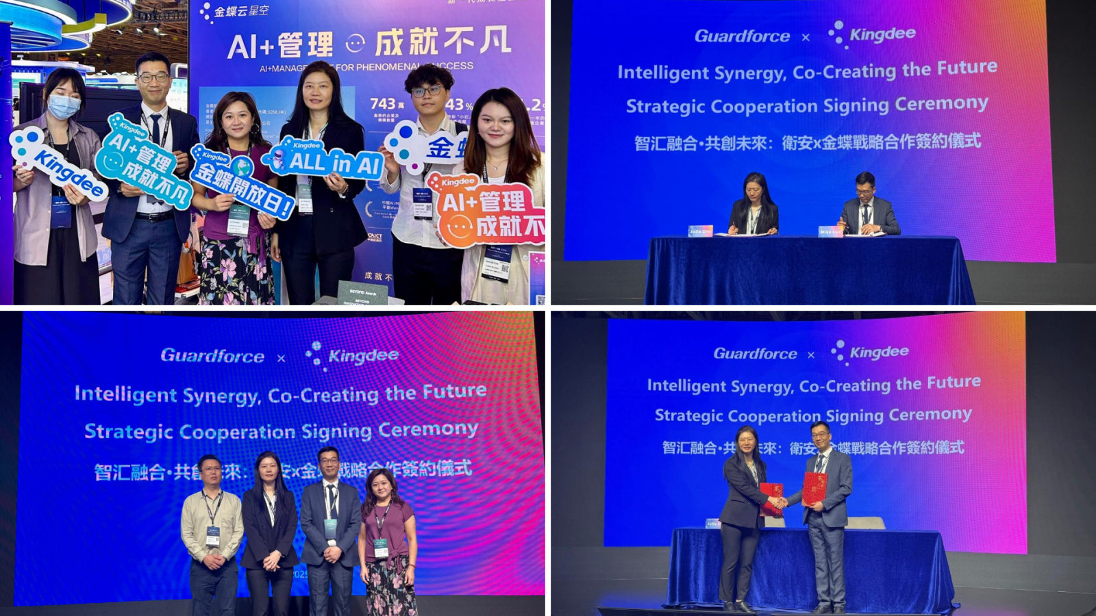 Guardforce Macau and Kingdee Macau Form Strategic Partnership at BEYOND Expo 2025